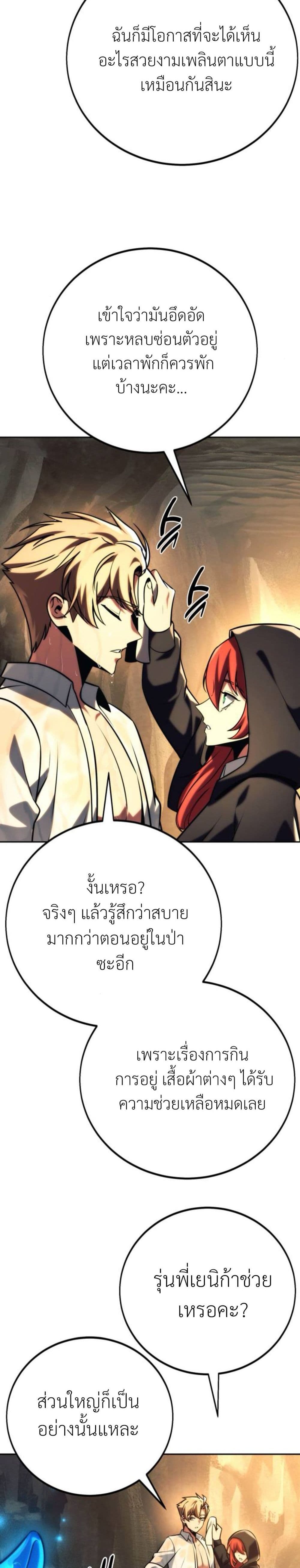 The Extra’s Academy Survival Guide สุดยอดคู่มือเอาชีวิตรอดในอคาเดมี แปลไทย