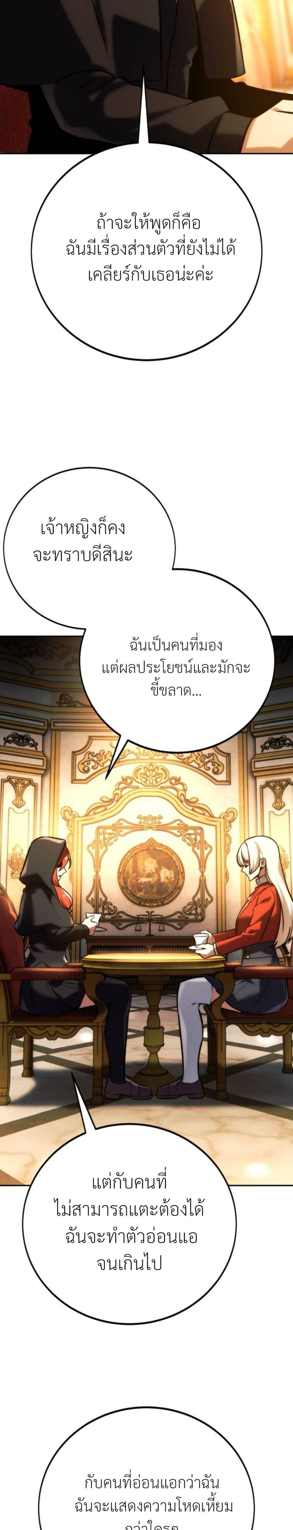 The Extra’s Academy Survival Guide สุดยอดคู่มือเอาชีวิตรอดในอคาเดมี แปลไทย