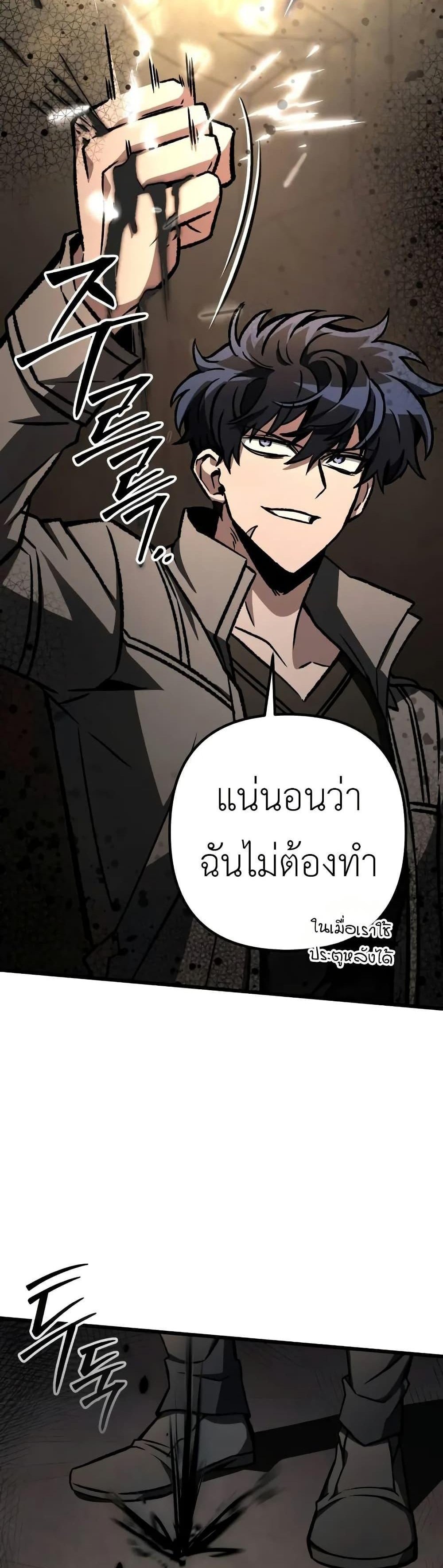 The Genius Assassin Who Eats Everything แปลไทย