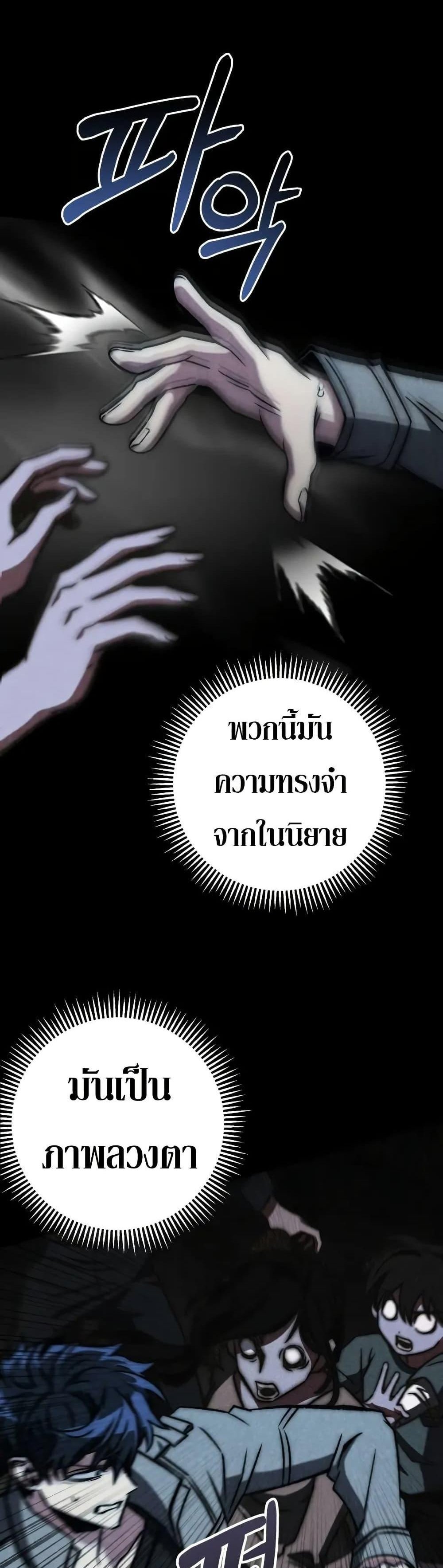 The Genius Assassin Who Eats Everything แปลไทย