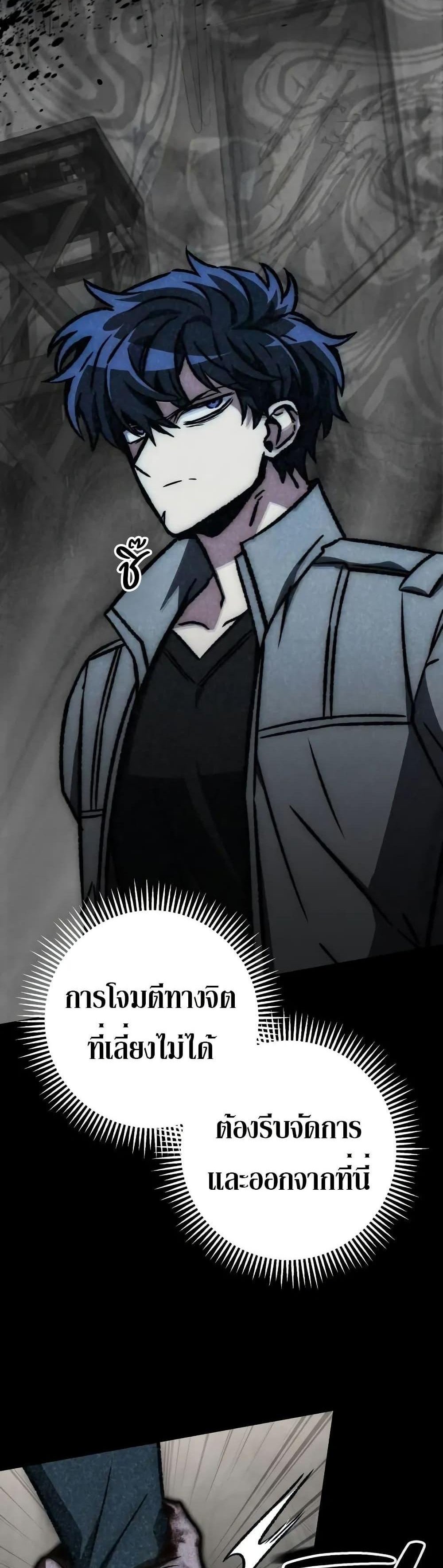 The Genius Assassin Who Eats Everything แปลไทย