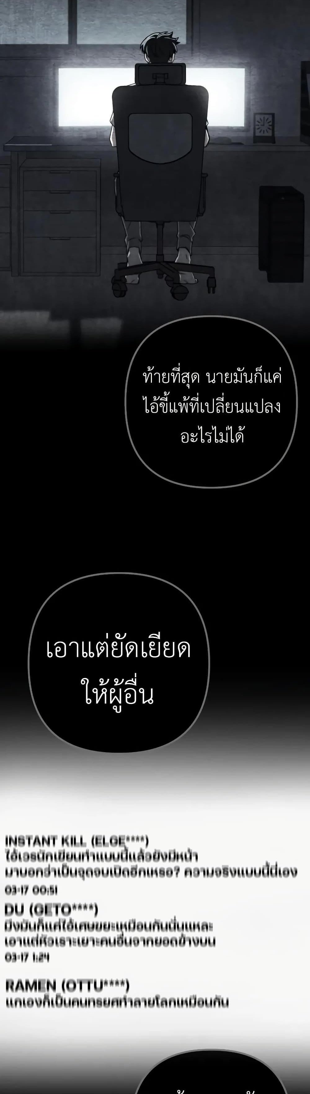 The Genius Assassin Who Eats Everything แปลไทย