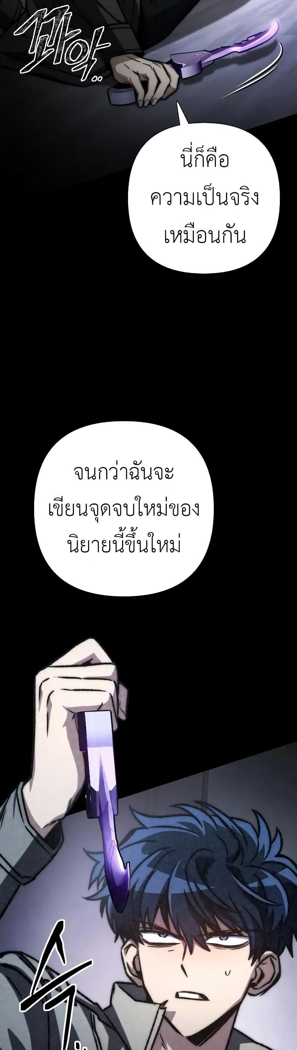 The Genius Assassin Who Eats Everything แปลไทย