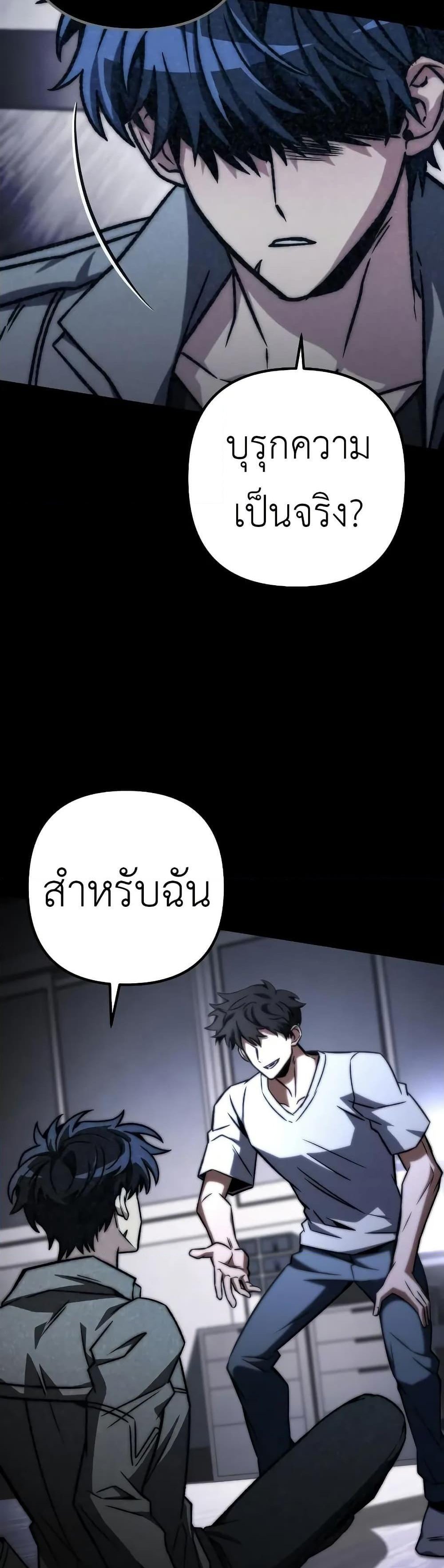 The Genius Assassin Who Eats Everything แปลไทย