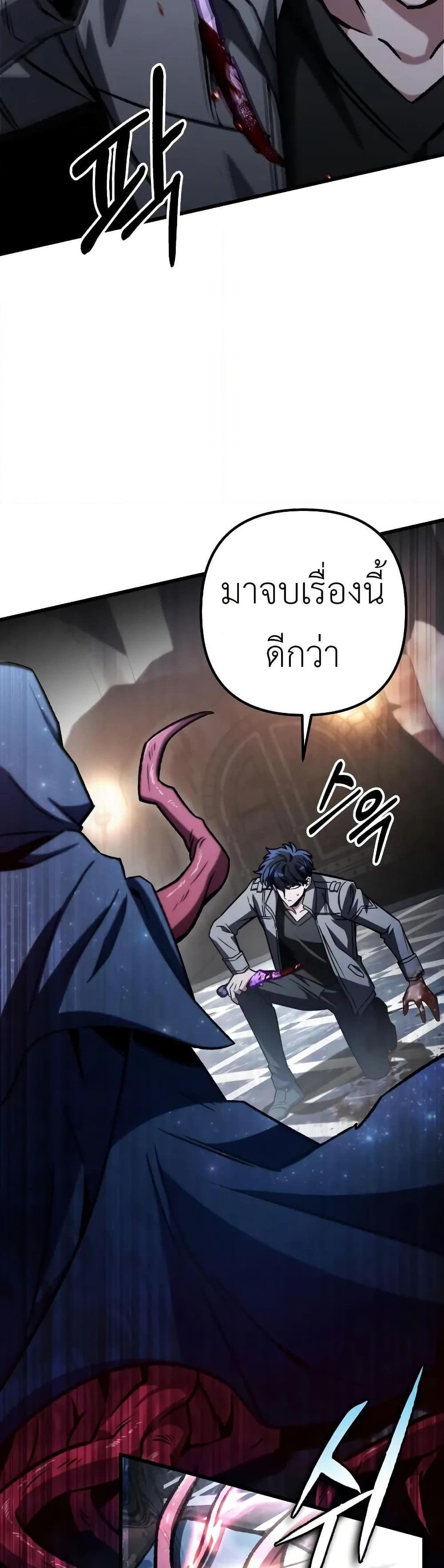 The Genius Assassin Who Eats Everything แปลไทย