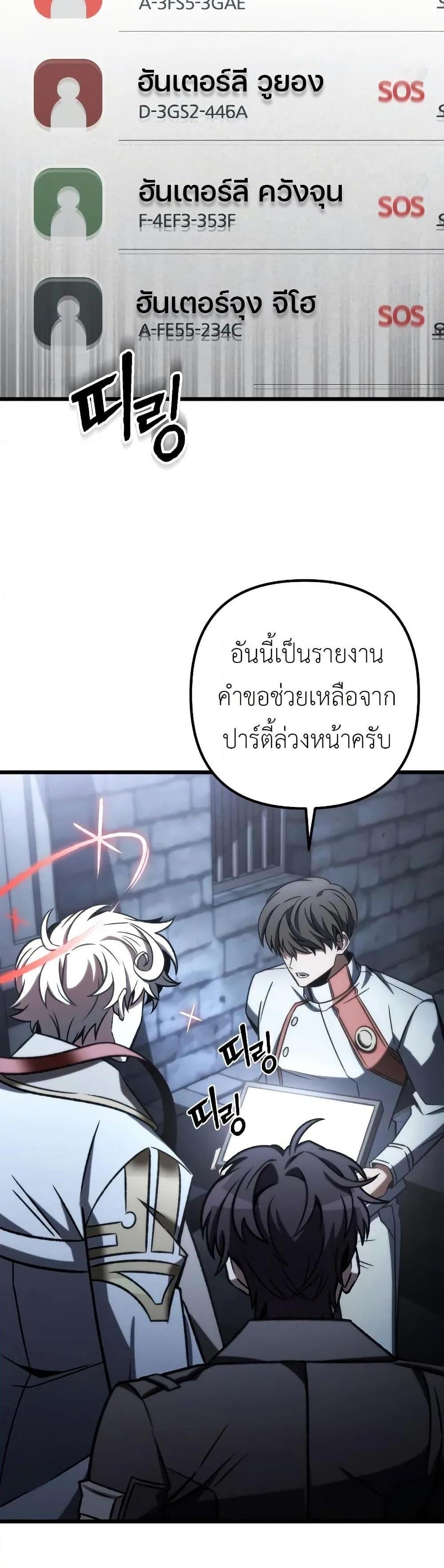 The Genius Assassin Who Eats Everything แปลไทย