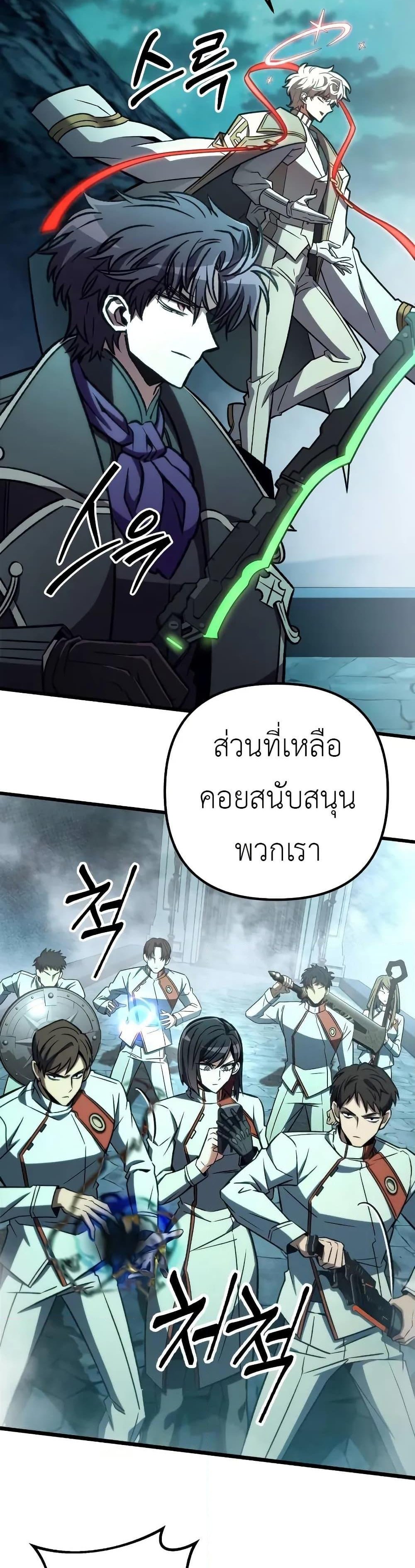 The Genius Assassin Who Eats Everything แปลไทย