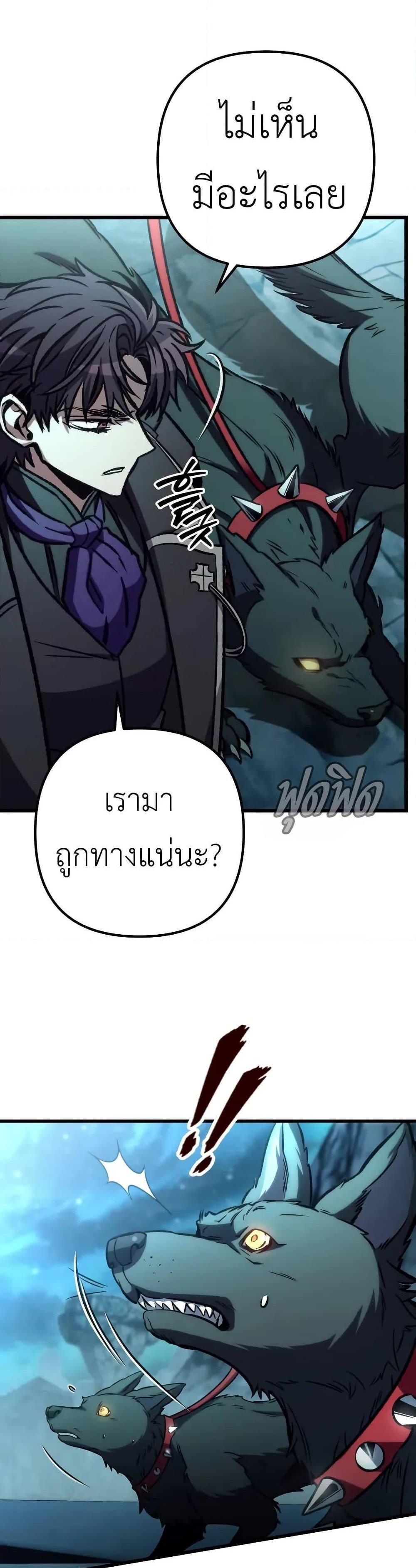 The Genius Assassin Who Eats Everything แปลไทย