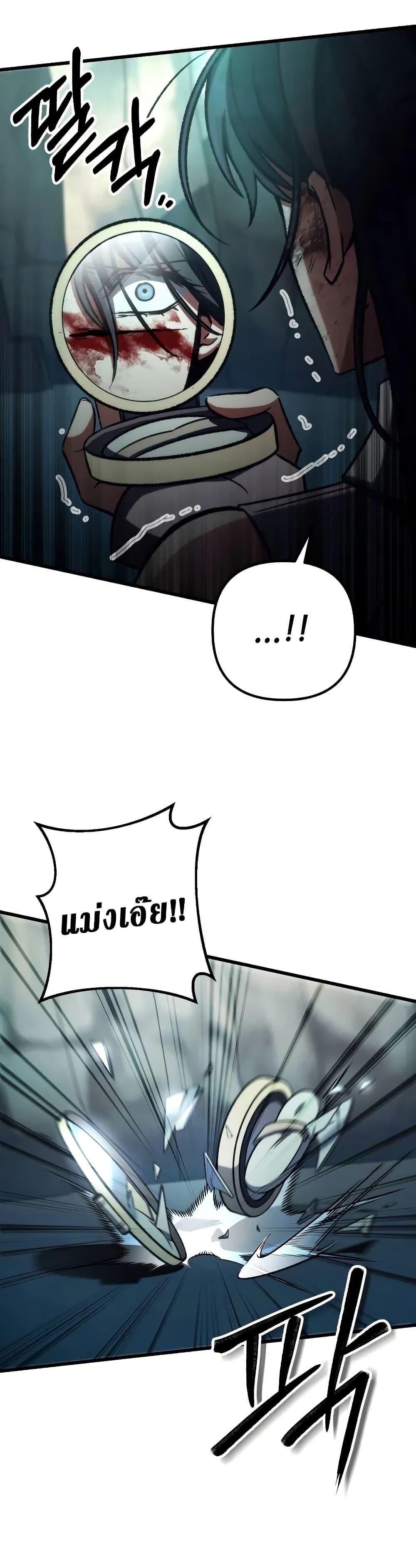 The Genius Assassin Who Eats Everything แปลไทย