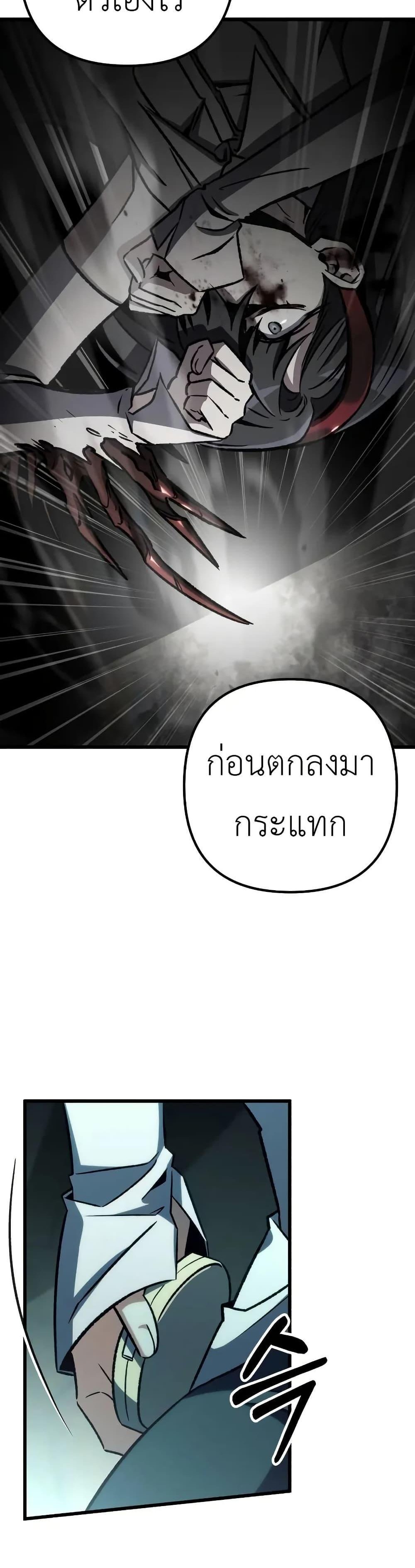 The Genius Assassin Who Eats Everything แปลไทย