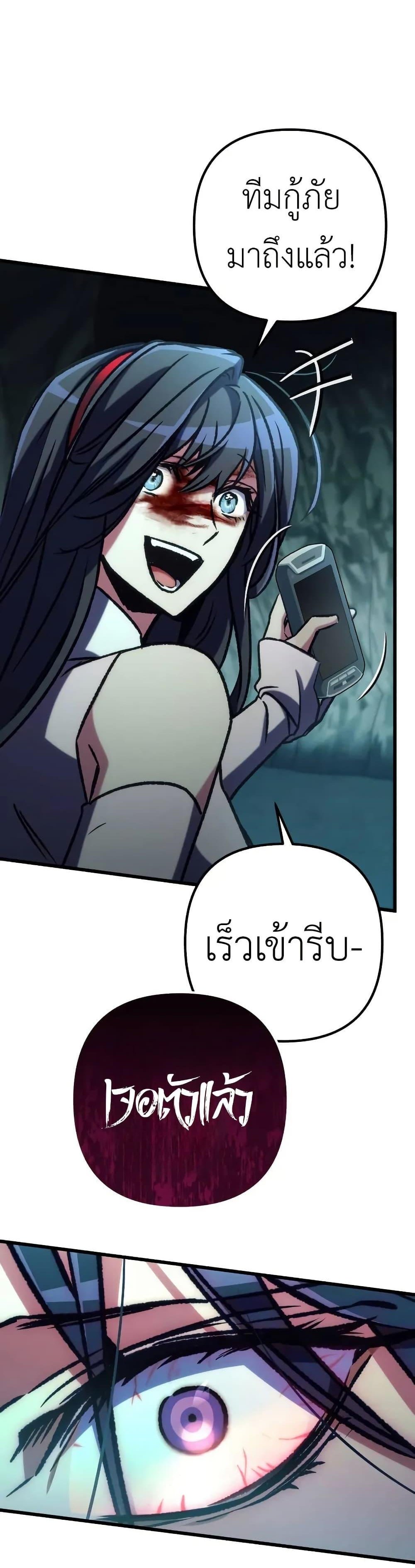 The Genius Assassin Who Eats Everything แปลไทย