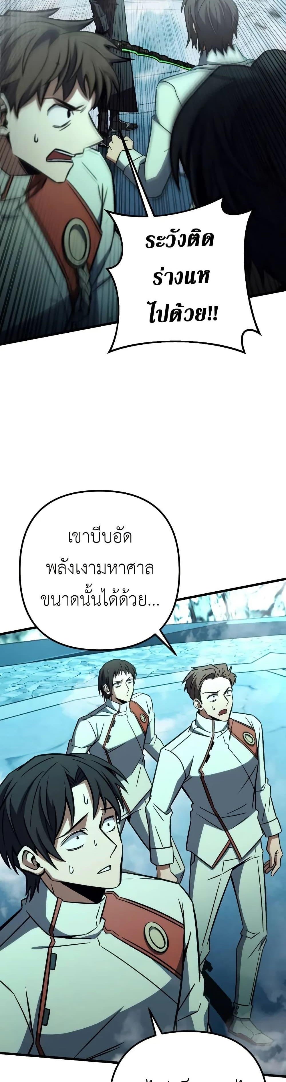 The Genius Assassin Who Eats Everything แปลไทย