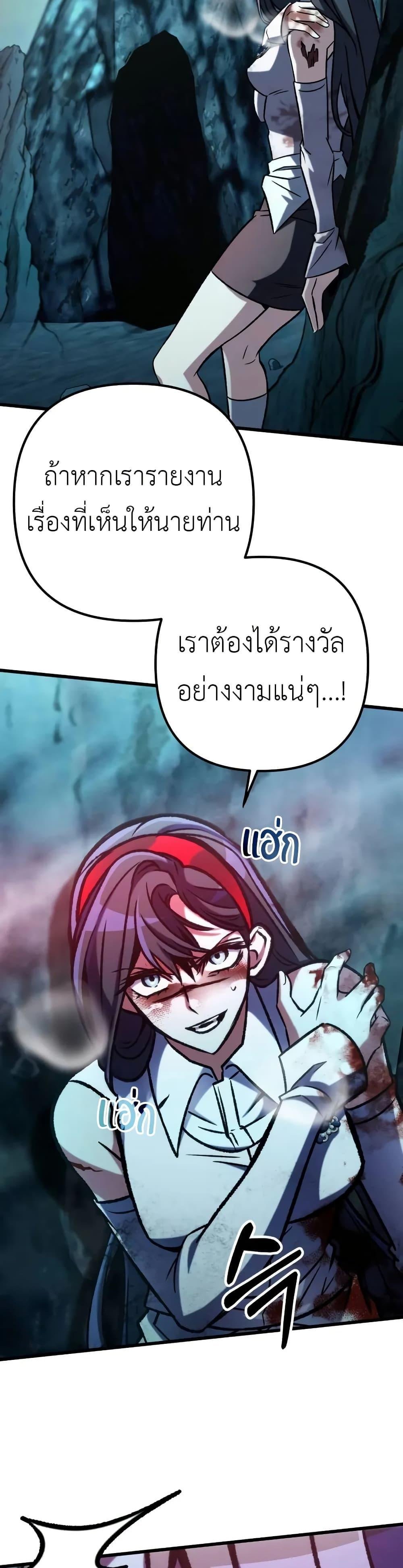 The Genius Assassin Who Eats Everything แปลไทย