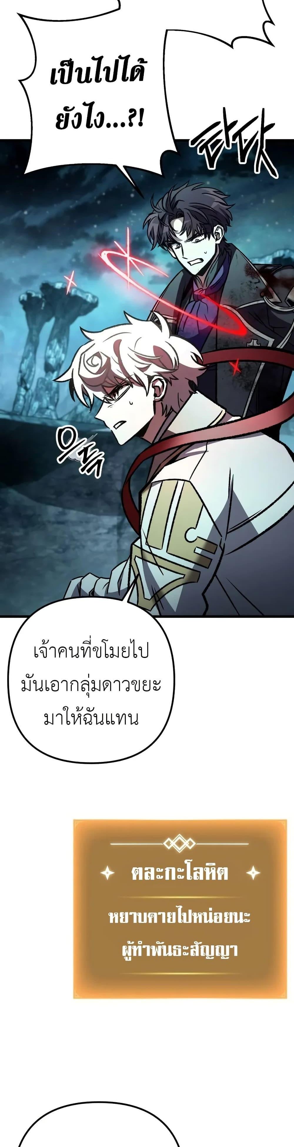 The Genius Assassin Who Eats Everything แปลไทย