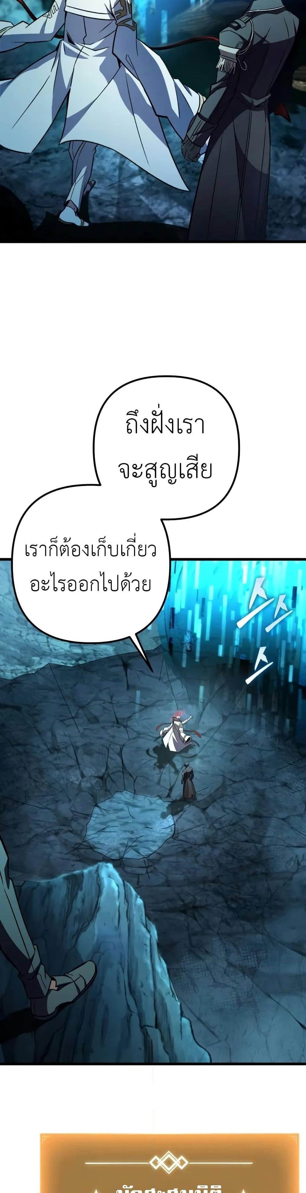 The Genius Assassin Who Eats Everything แปลไทย