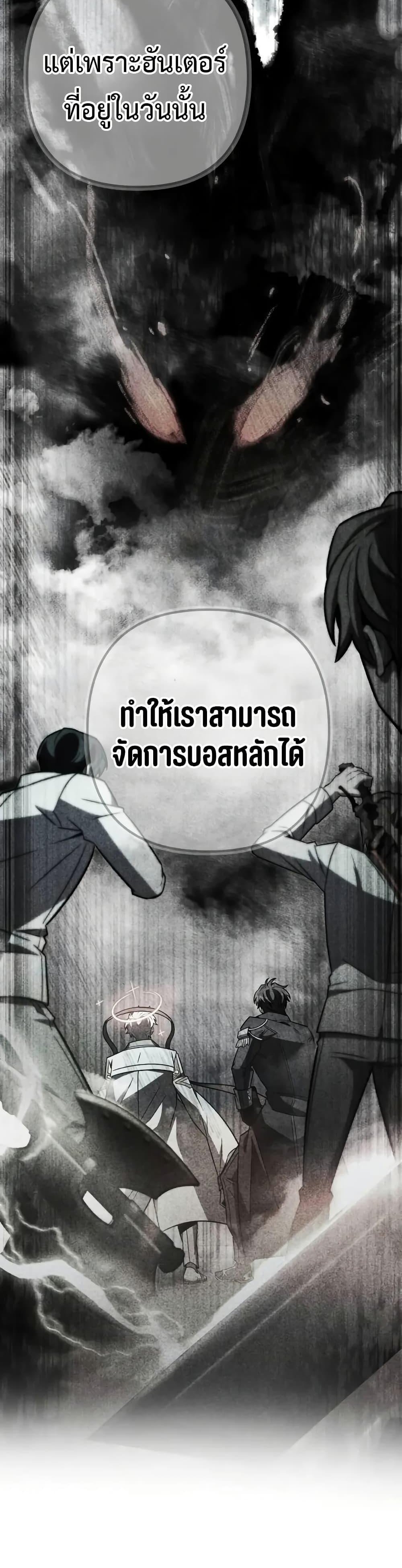 The Genius Assassin Who Eats Everything แปลไทย