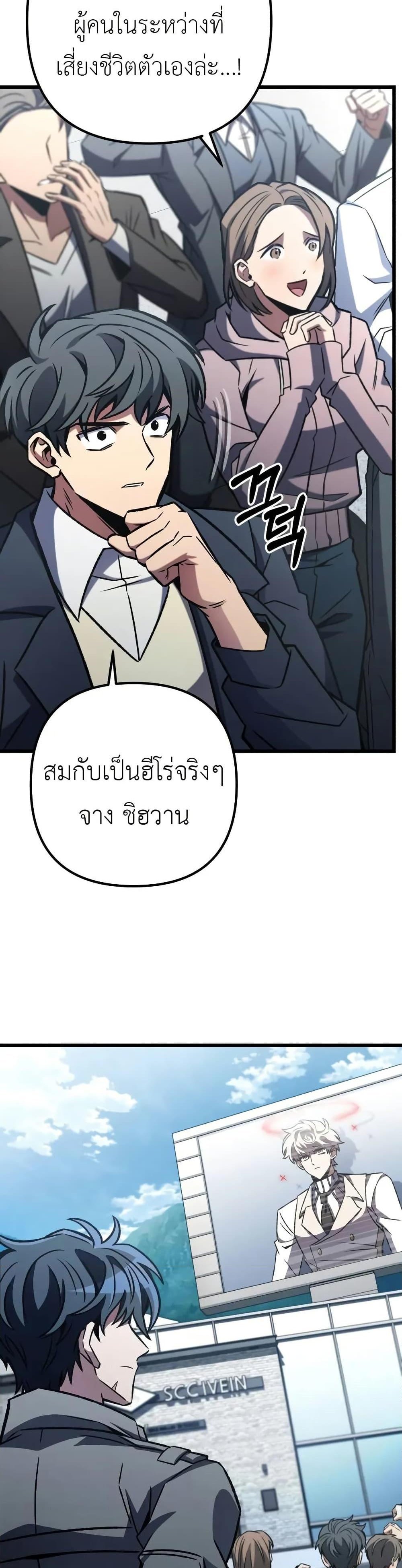 The Genius Assassin Who Eats Everything แปลไทย