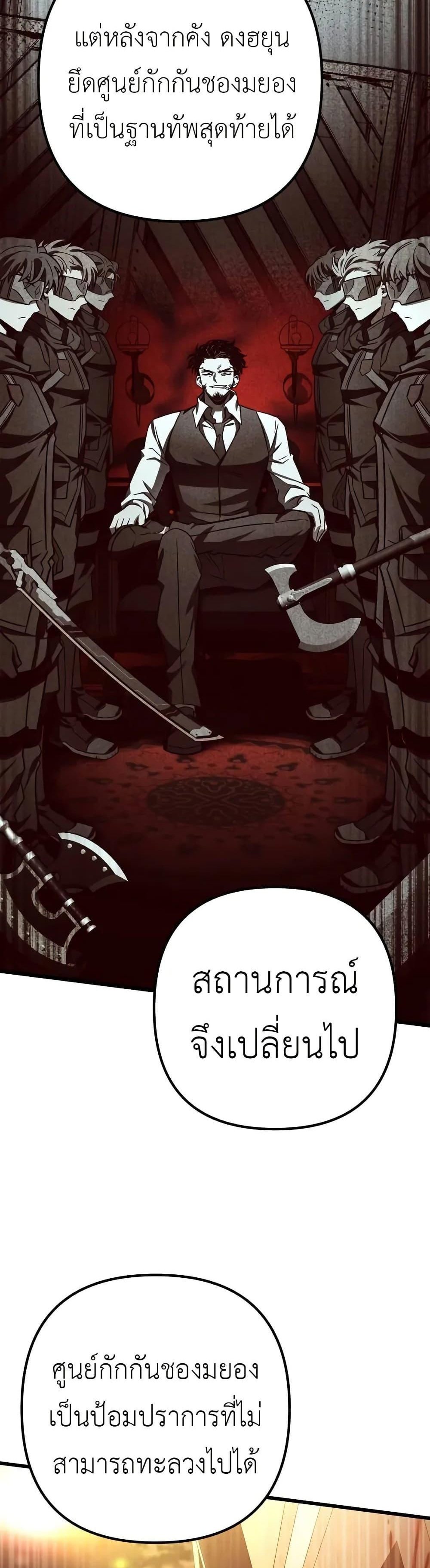 The Genius Assassin Who Eats Everything แปลไทย