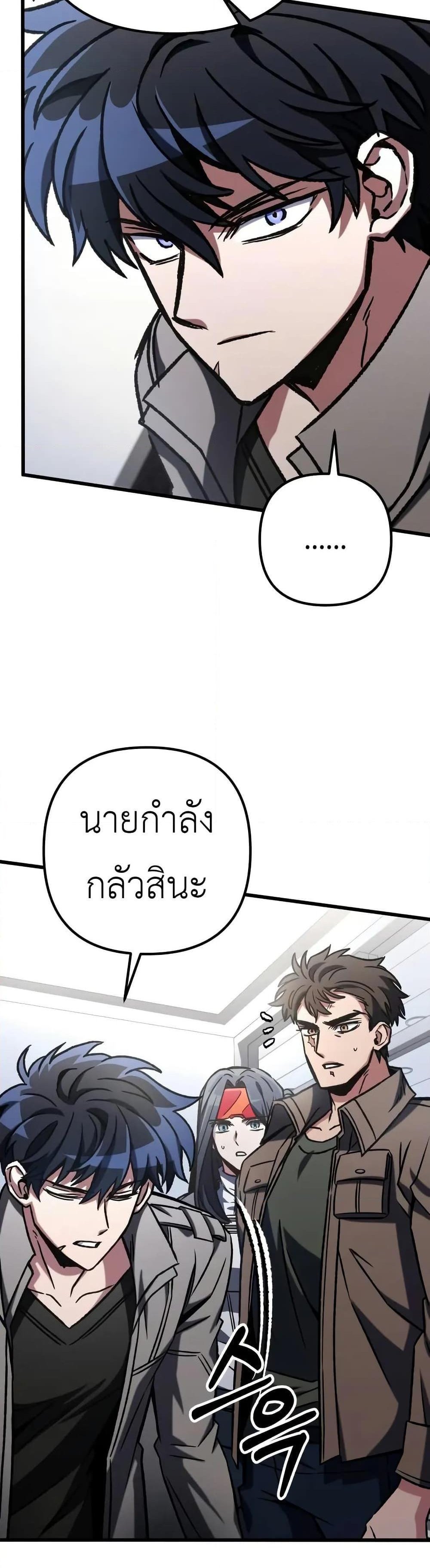 The Genius Assassin Who Eats Everything แปลไทย