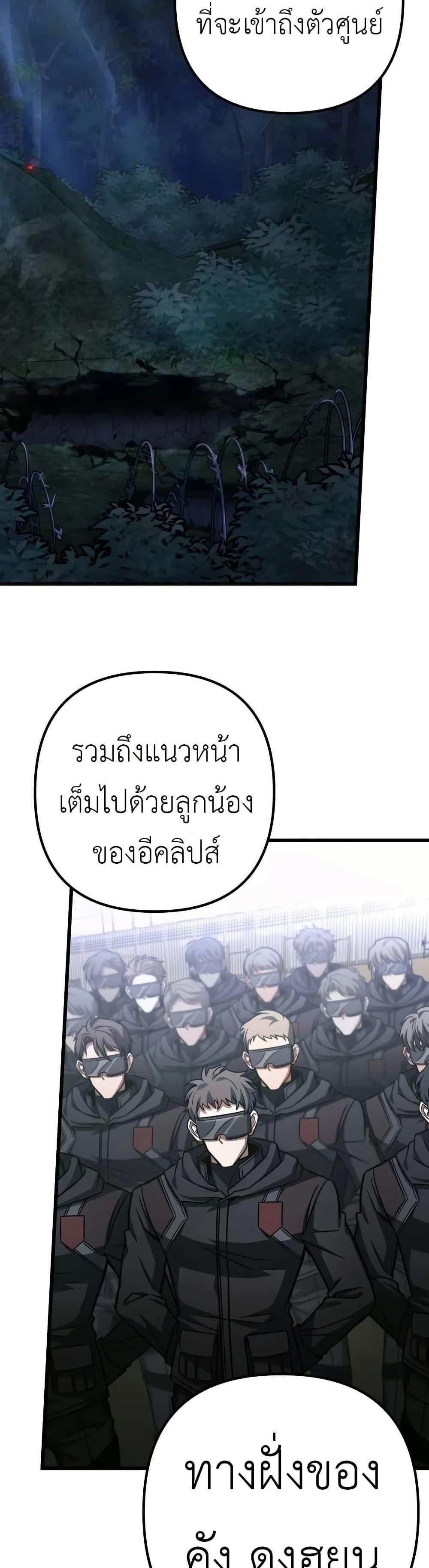 The Genius Assassin Who Eats Everything แปลไทย