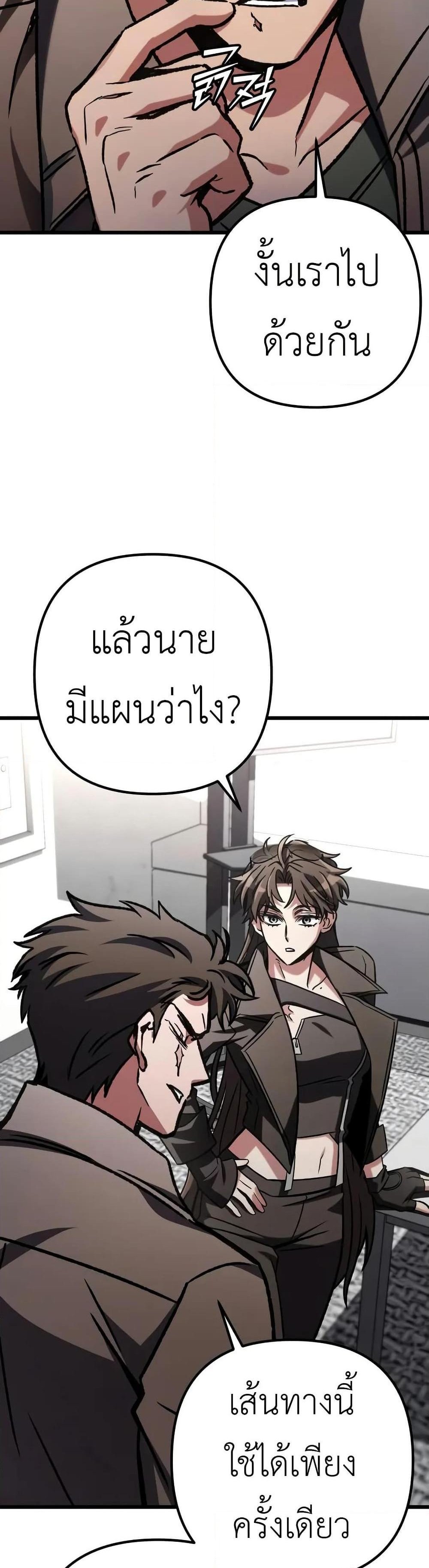 The Genius Assassin Who Eats Everything แปลไทย