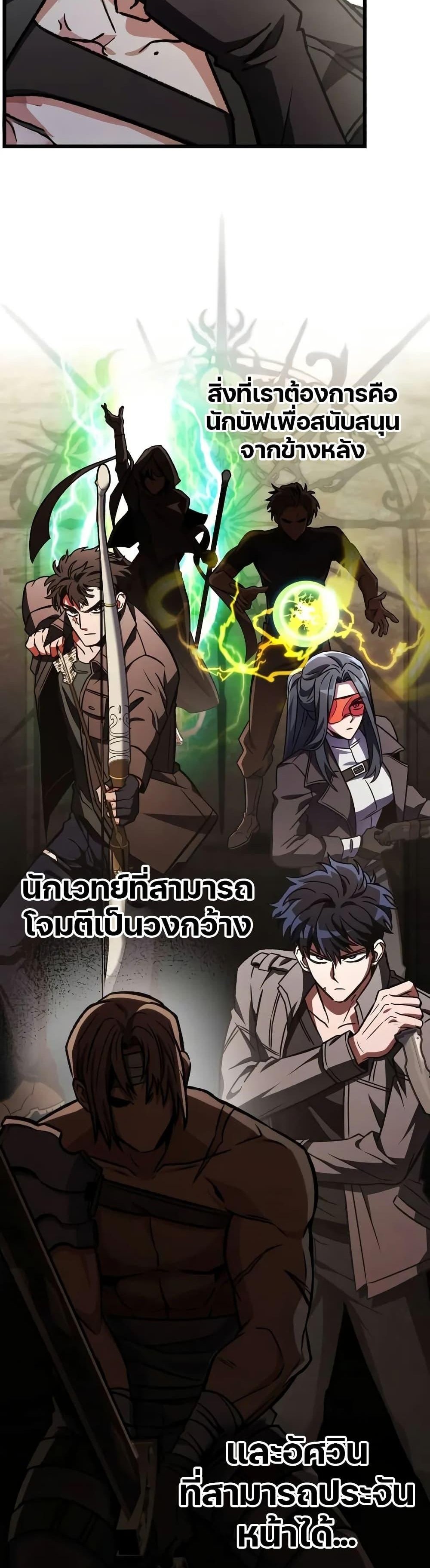 The Genius Assassin Who Eats Everything แปลไทย