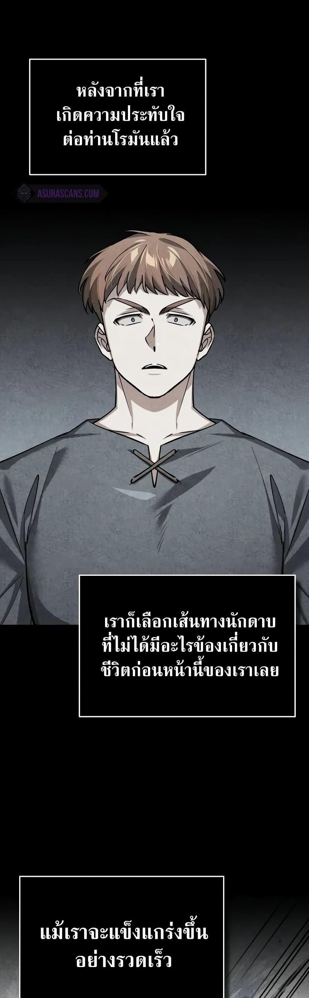 The Heavenly Demon Can’t Live a Normal Life มารสวรรค์จะมีชีวิตธรรมดาไม่ได้หรอก แปลไทย