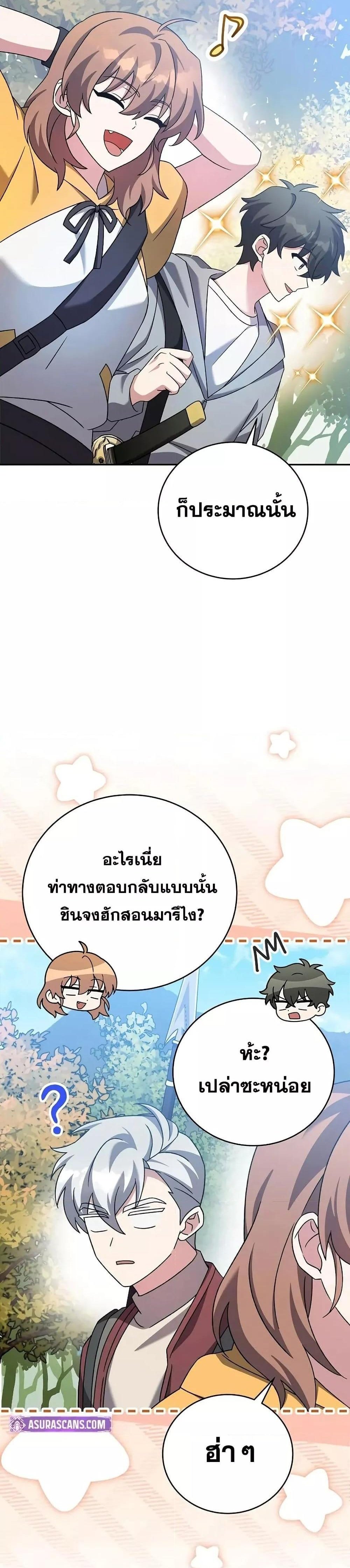 The Novel’s Extra (Remake) แปลไทย