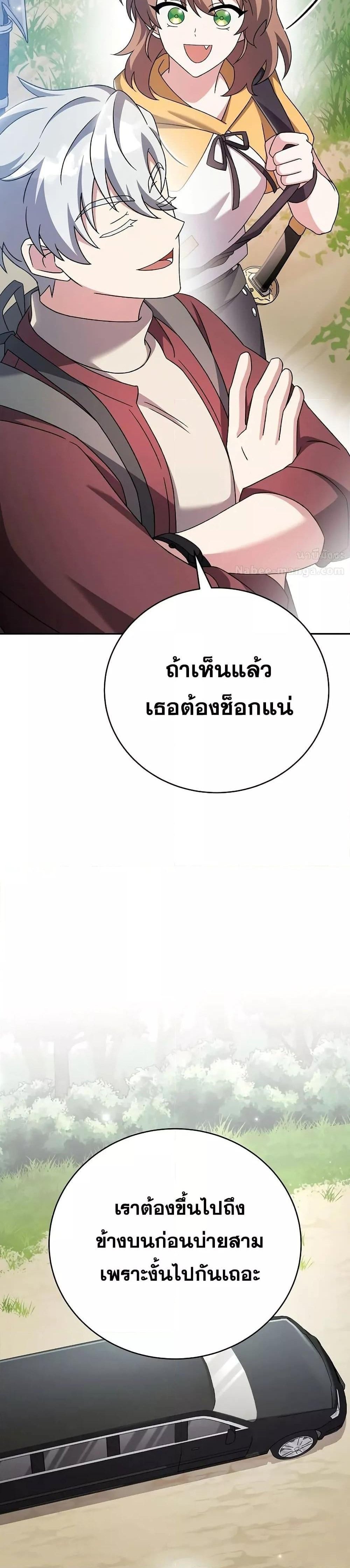 The Novel’s Extra (Remake) แปลไทย