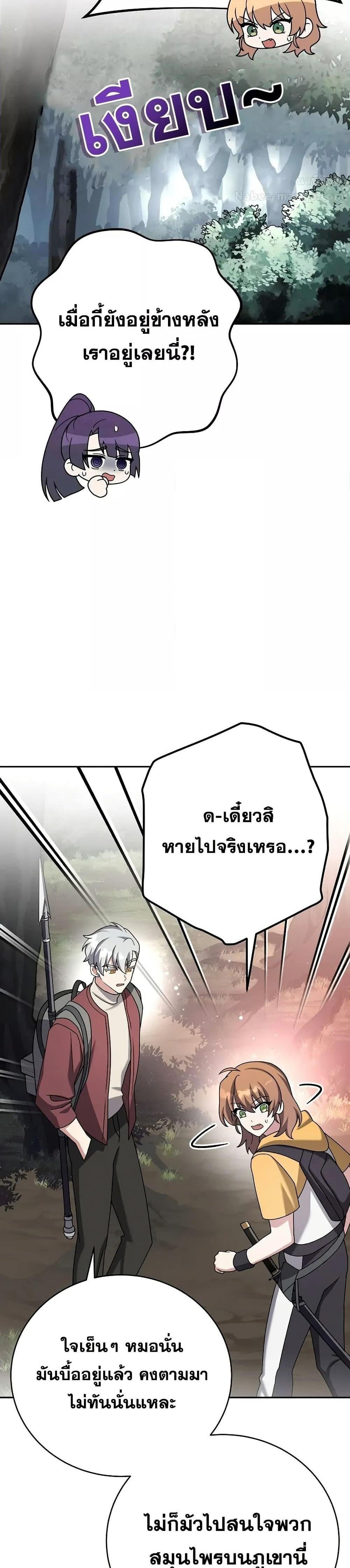 The Novel’s Extra (Remake) แปลไทย