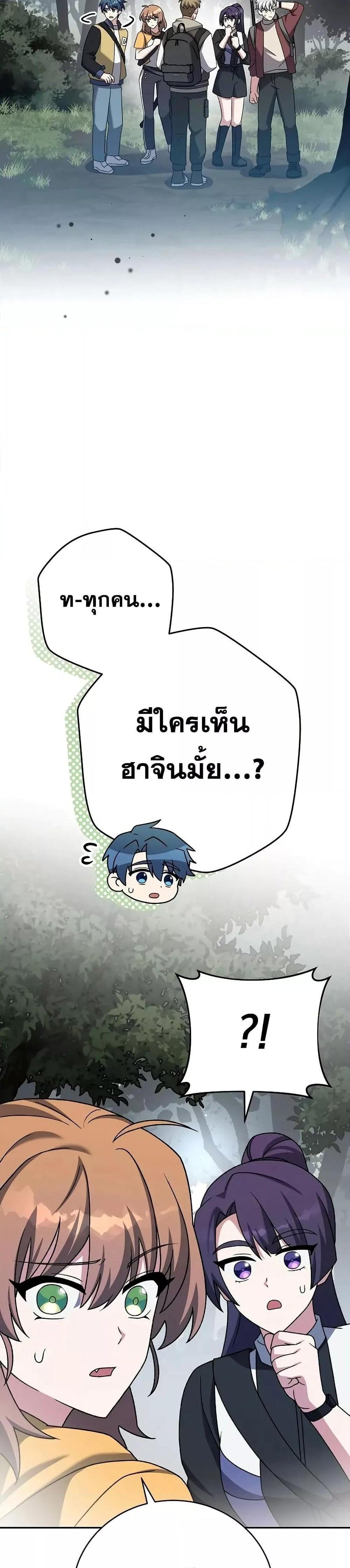 The Novel’s Extra (Remake) แปลไทย