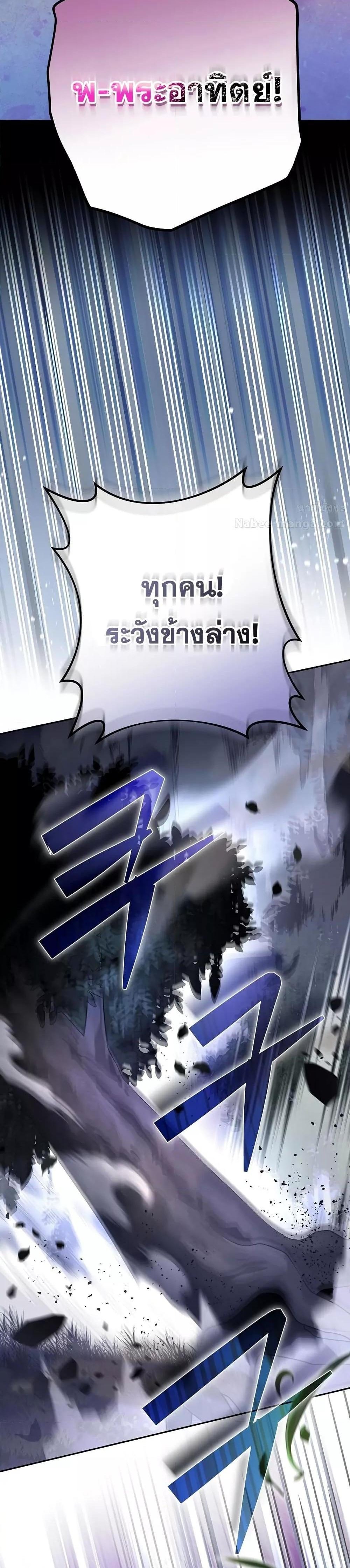 The Novel’s Extra (Remake) แปลไทย