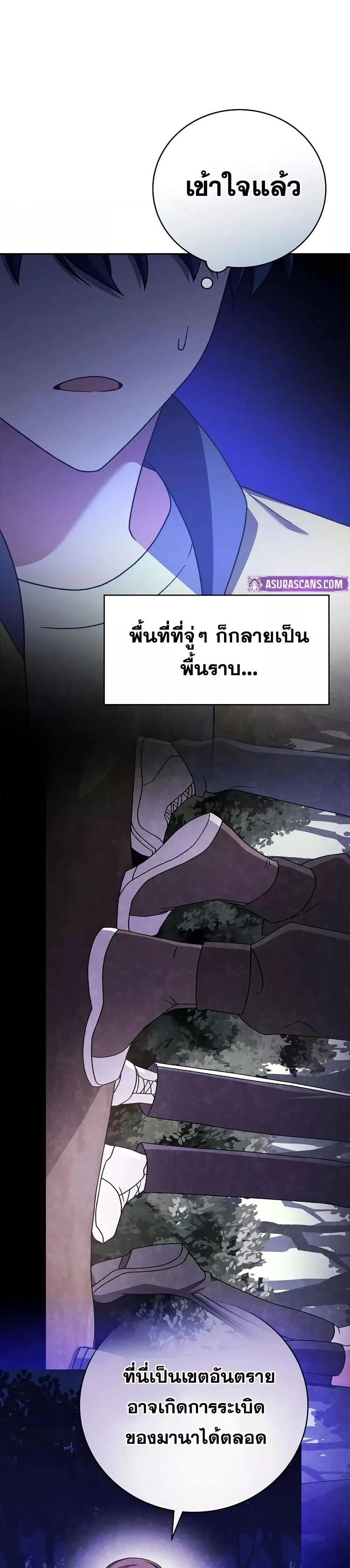 The Novel’s Extra (Remake) แปลไทย