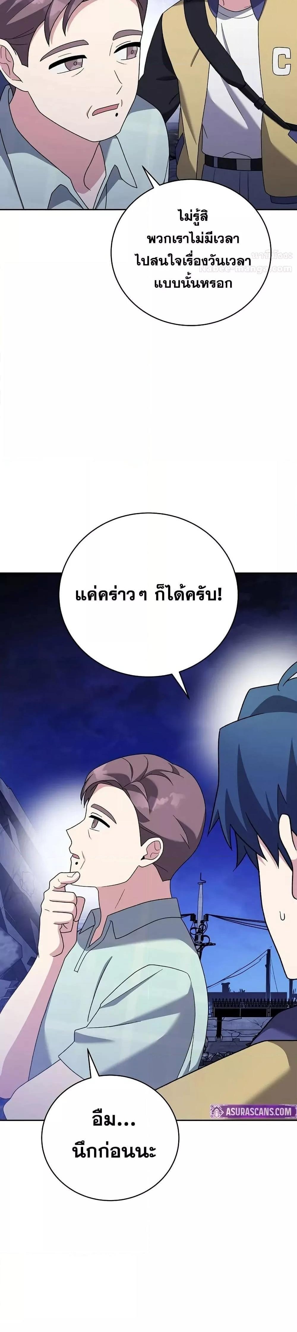 The Novel’s Extra (Remake) แปลไทย