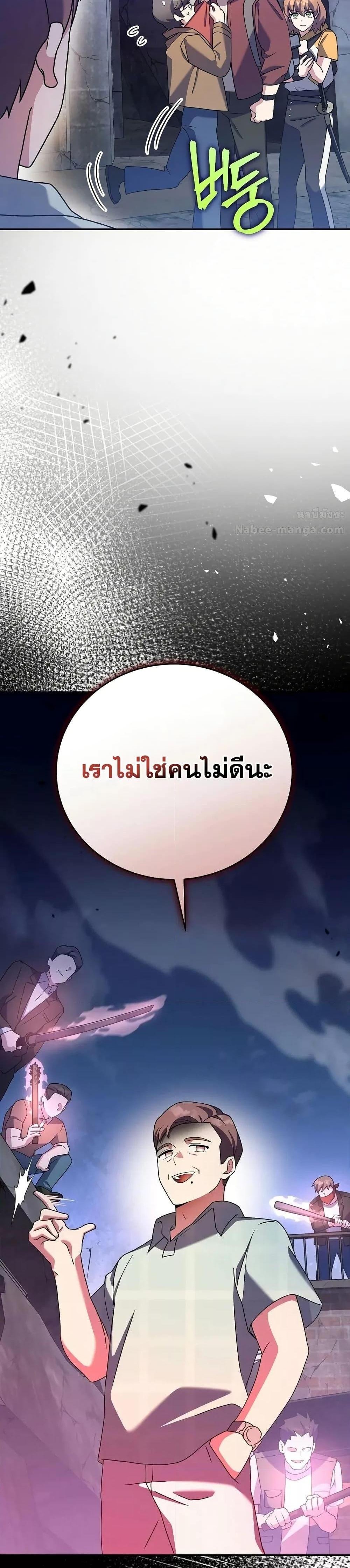 The Novel’s Extra (Remake) แปลไทย