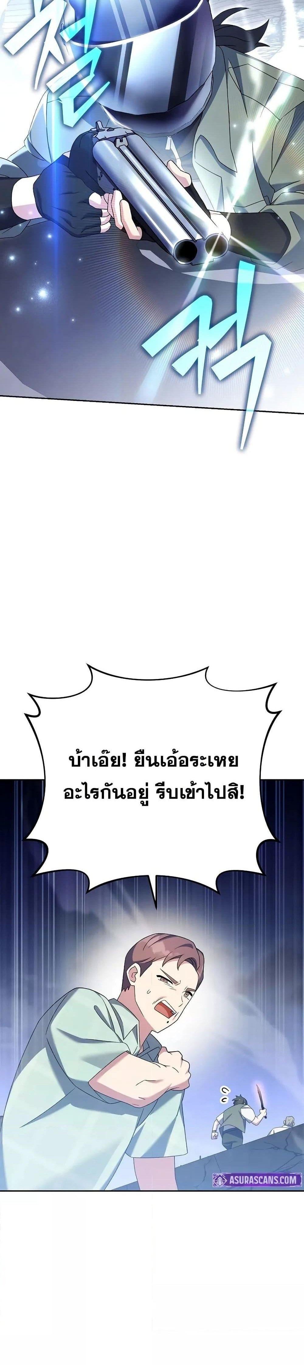 The Novel’s Extra (Remake) แปลไทย