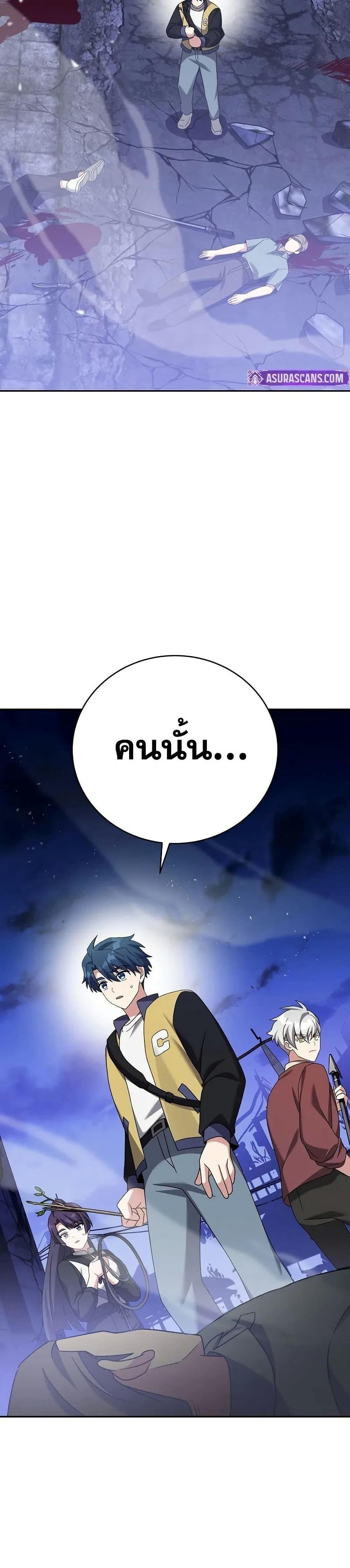 The Novel’s Extra (Remake) แปลไทย