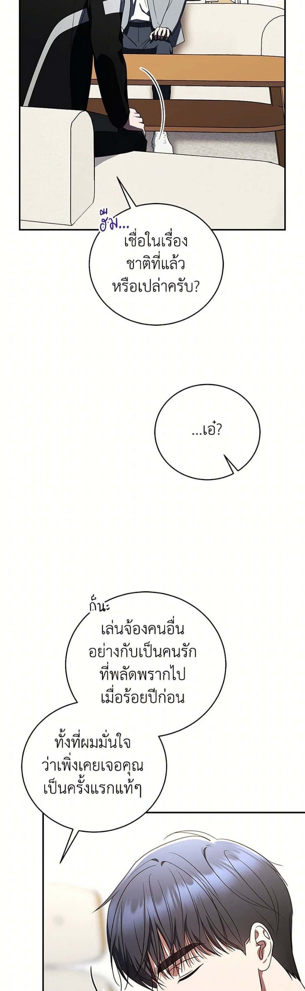 The Rankers Guide to Live an Ordinary Life คู่มือการใช้ชีวิตให้สมกับเป็นแรงเกอร์ แปลไทย