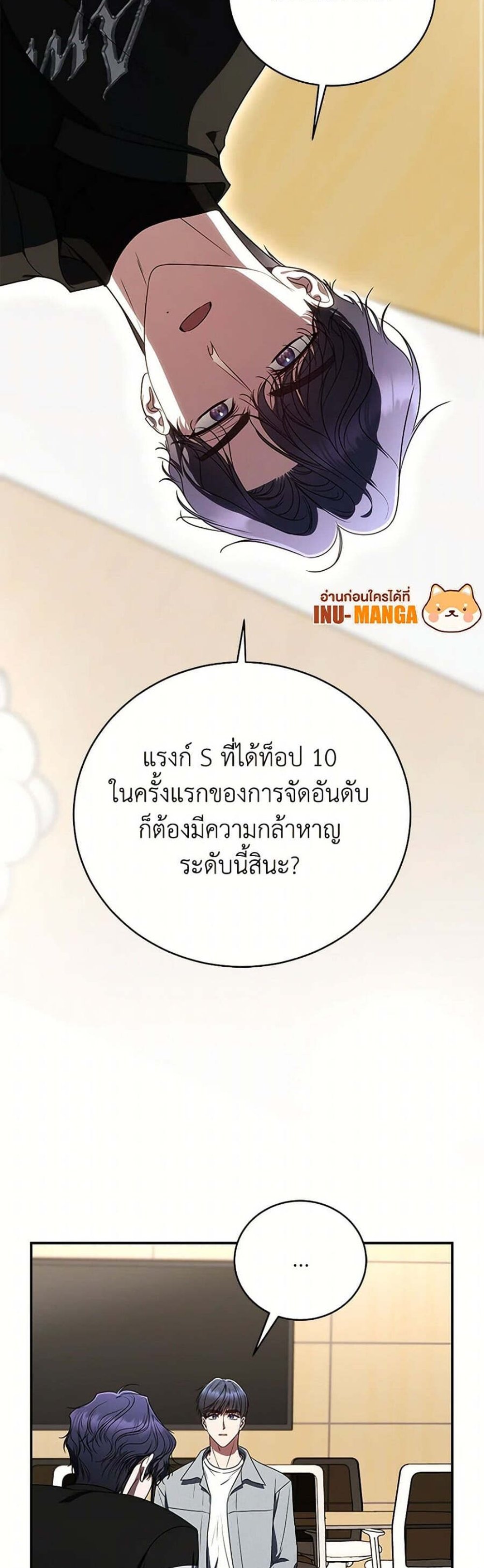 The Rankers Guide to Live an Ordinary Life คู่มือการใช้ชีวิตให้สมกับเป็นแรงเกอร์ แปลไทย