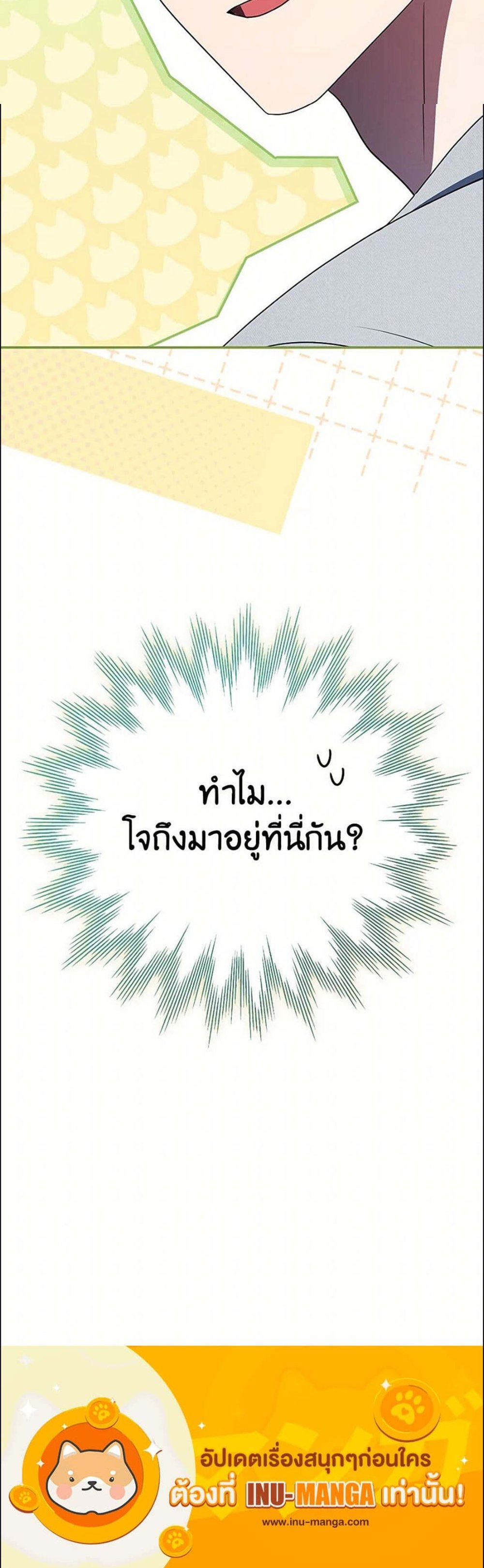 The Rankers Guide to Live an Ordinary Life คู่มือการใช้ชีวิตให้สมกับเป็นแรงเกอร์ แปลไทย