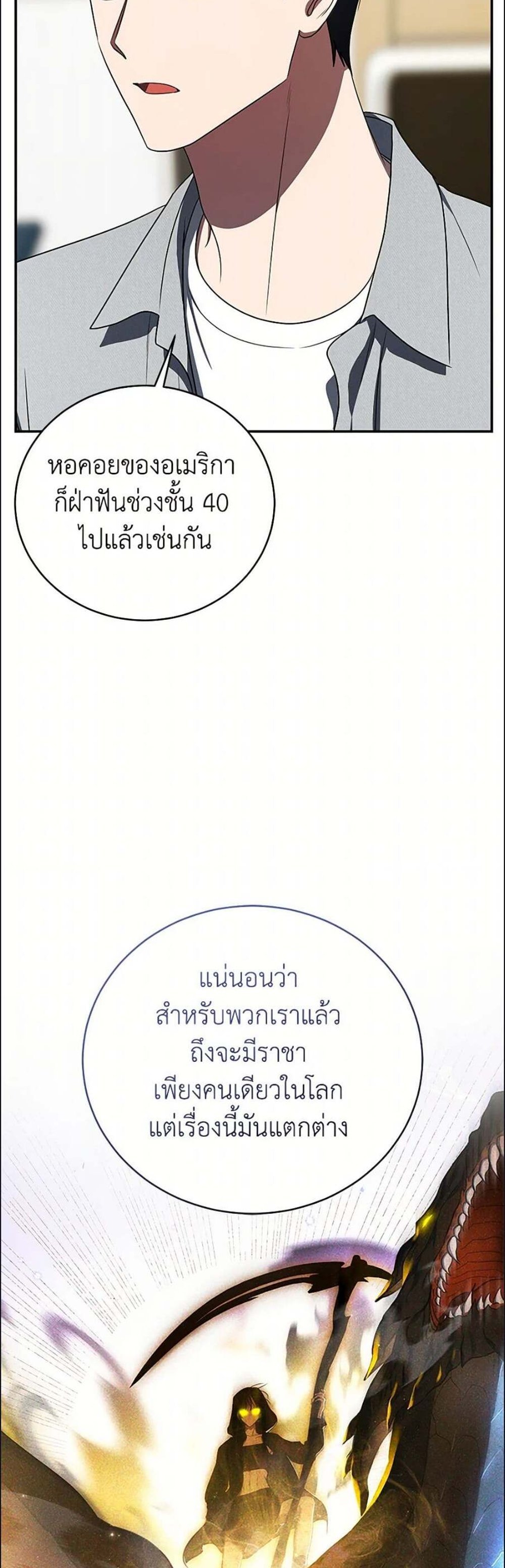 The Rankers Guide to Live an Ordinary Life คู่มือการใช้ชีวิตให้สมกับเป็นแรงเกอร์ แปลไทย