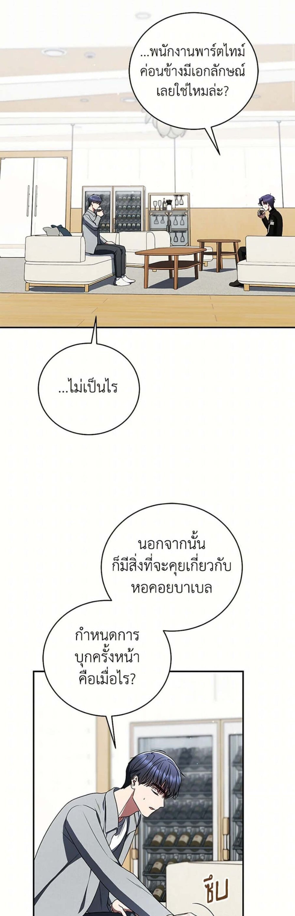 The Rankers Guide to Live an Ordinary Life คู่มือการใช้ชีวิตให้สมกับเป็นแรงเกอร์ แปลไทย