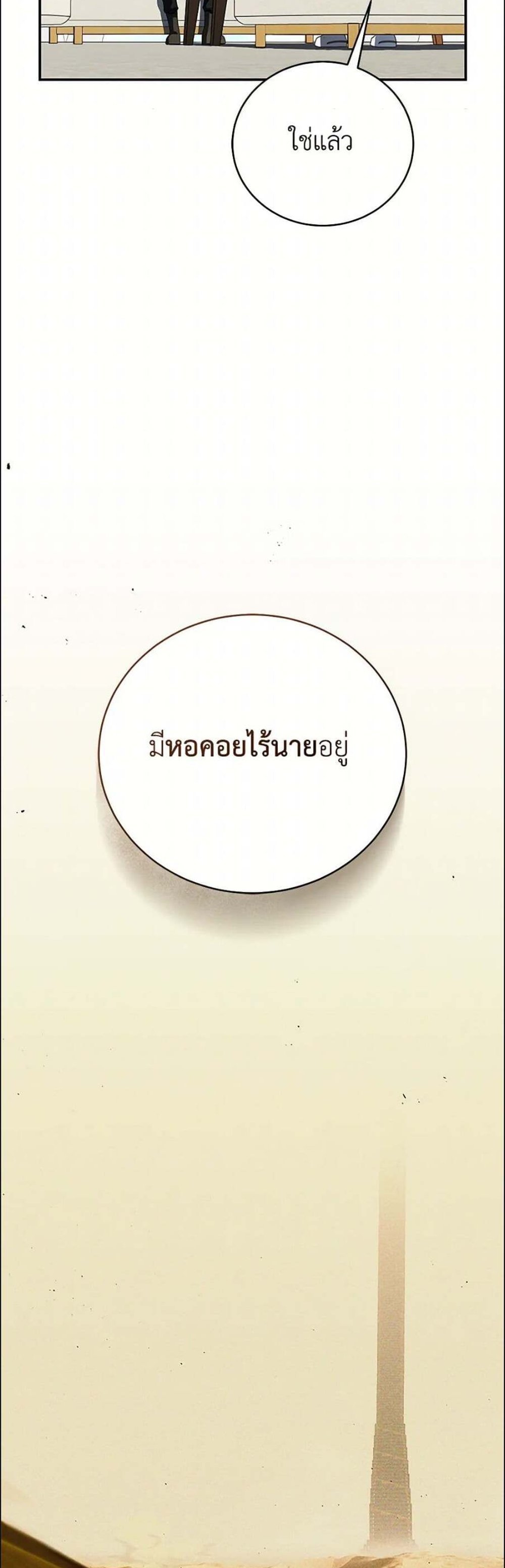 The Rankers Guide to Live an Ordinary Life คู่มือการใช้ชีวิตให้สมกับเป็นแรงเกอร์ แปลไทย