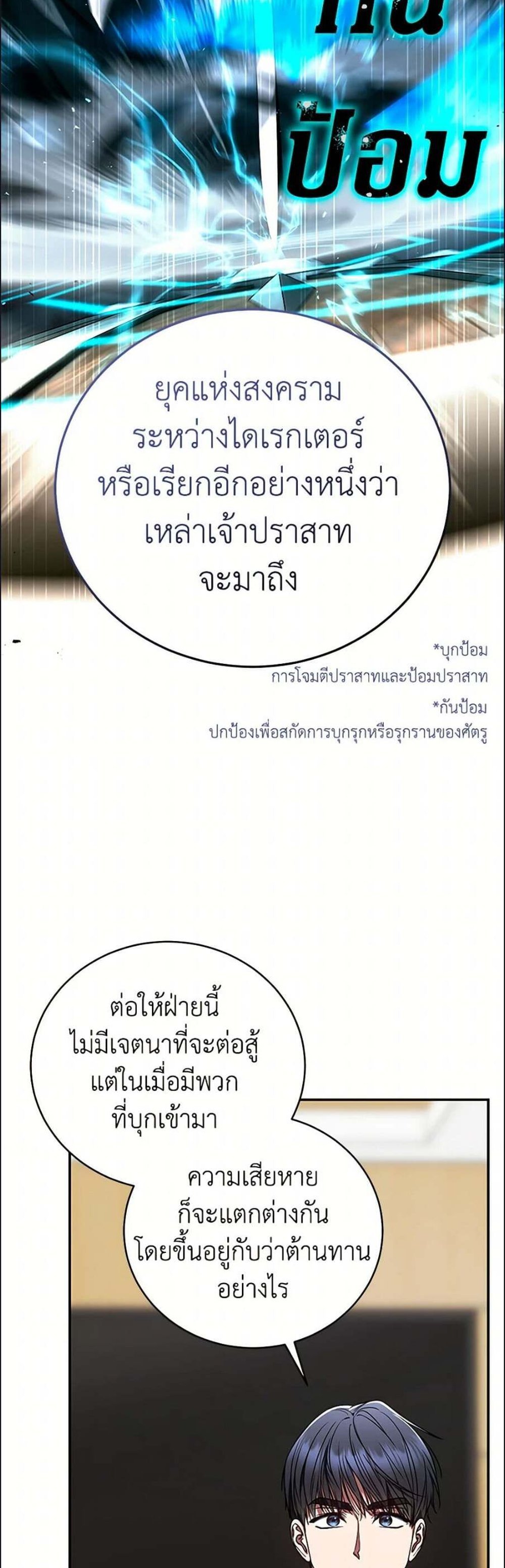 The Rankers Guide to Live an Ordinary Life คู่มือการใช้ชีวิตให้สมกับเป็นแรงเกอร์ แปลไทย