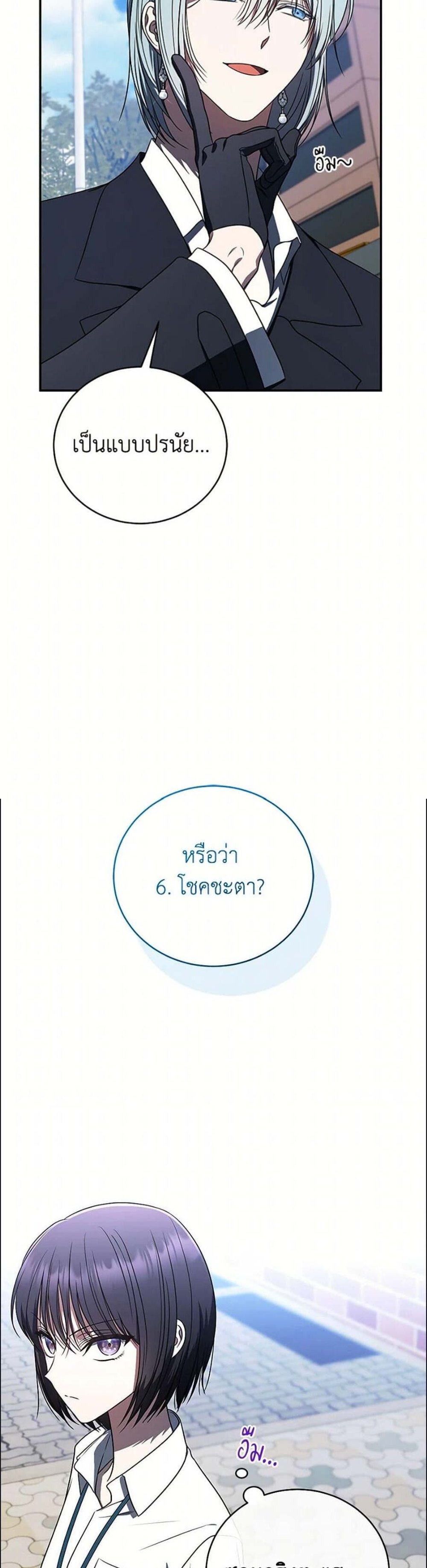 The Rankers Guide to Live an Ordinary Life คู่มือการใช้ชีวิตให้สมกับเป็นแรงเกอร์ แปลไทย