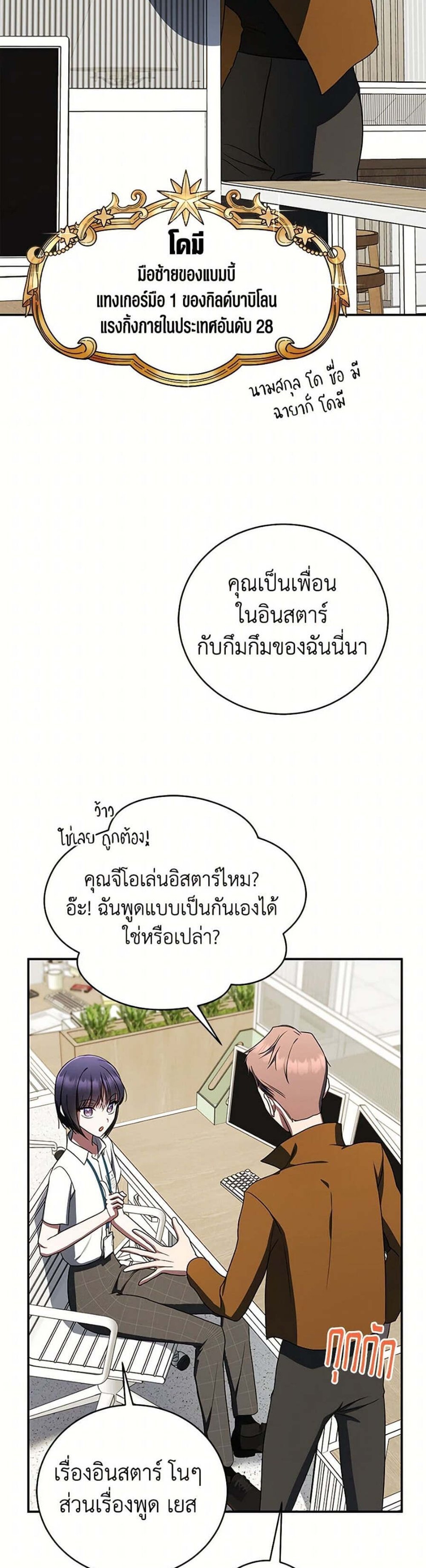 The Rankers Guide to Live an Ordinary Life คู่มือการใช้ชีวิตให้สมกับเป็นแรงเกอร์ แปลไทย