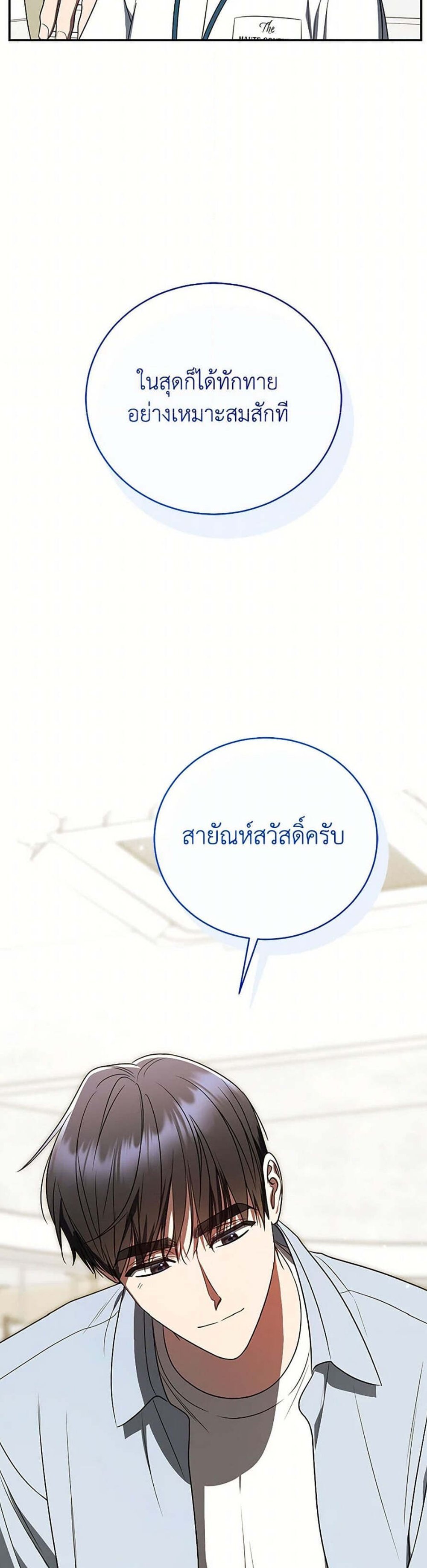 The Rankers Guide to Live an Ordinary Life คู่มือการใช้ชีวิตให้สมกับเป็นแรงเกอร์ แปลไทย