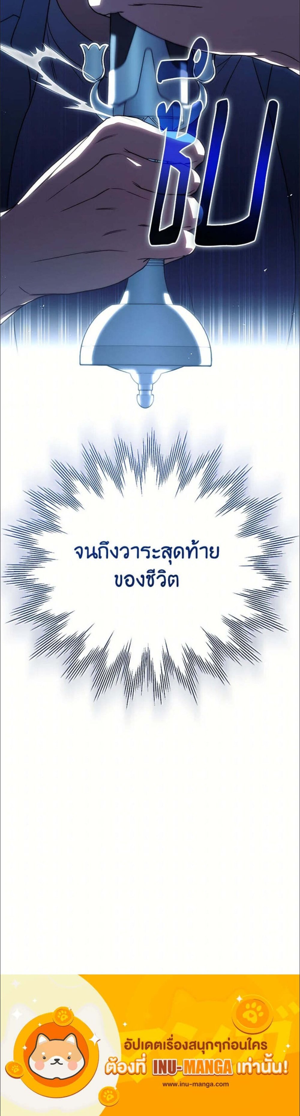 The Rankers Guide to Live an Ordinary Life คู่มือการใช้ชีวิตให้สมกับเป็นแรงเกอร์ แปลไทย