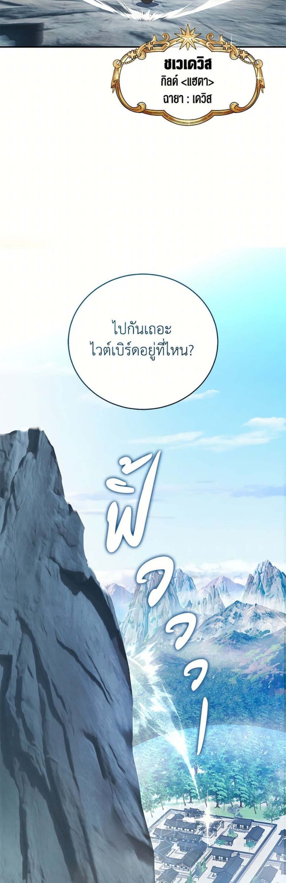 The Rankers Guide to Live an Ordinary Life คู่มือการใช้ชีวิตให้สมกับเป็นแรงเกอร์ แปลไทย