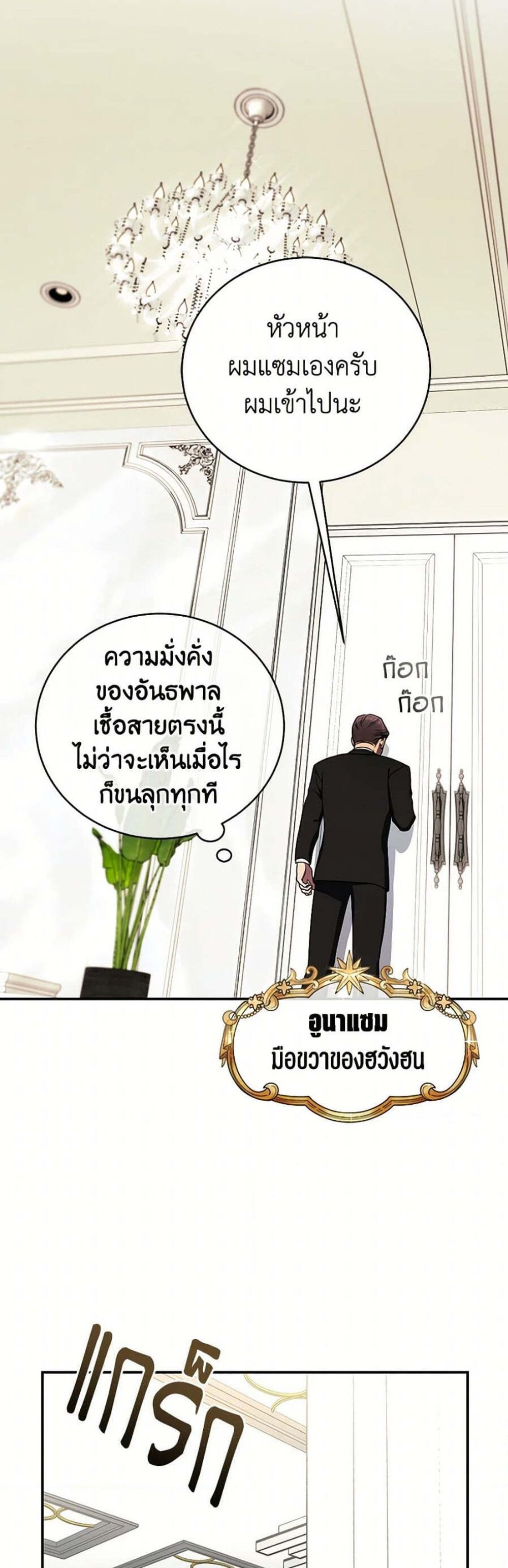 The Rankers Guide to Live an Ordinary Life คู่มือการใช้ชีวิตให้สมกับเป็นแรงเกอร์ แปลไทย